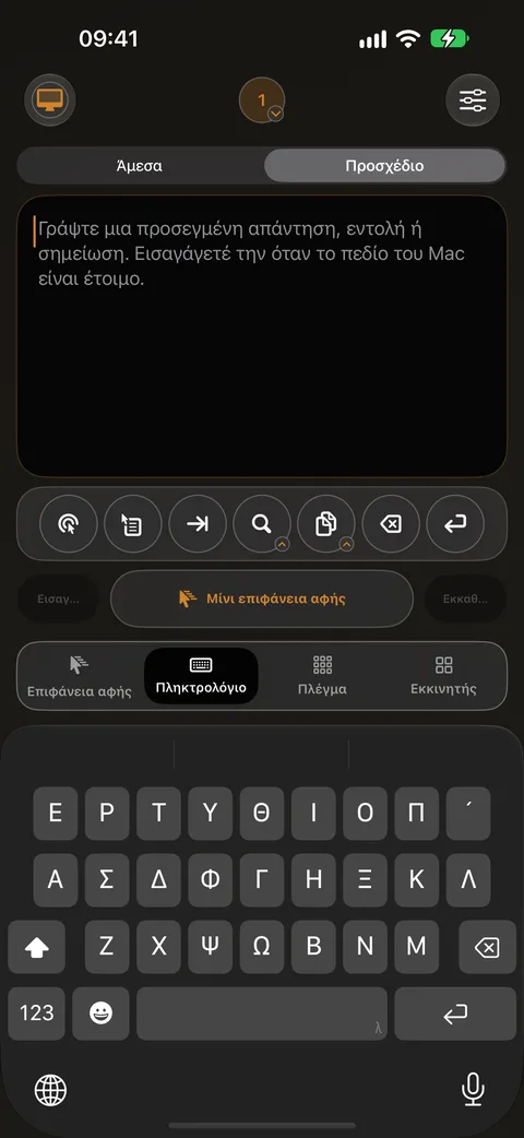 Οθόνη πληκτρολογίου στο iPhone με πλαίσιο κειμένου που πληκτρολογεί απευθείας στο Mac σας