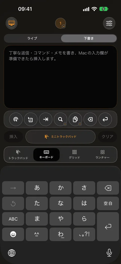 iPhone上のキーボード画面。入力した文字がそのままMacに入力されます