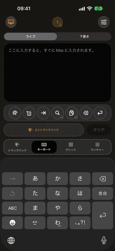 ライブキーボード