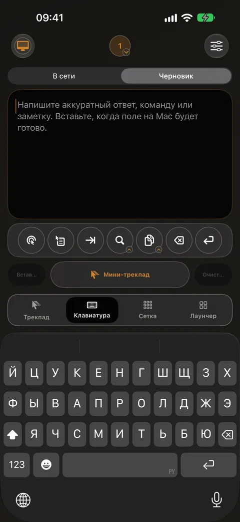 Клавиатура на iPhone с текстовым полем, которое печатает прямо на вашем Mac
