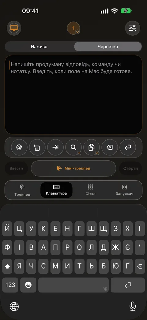 Екран клавіатури на iPhone з текстовим полем, з якого текст вводиться просто на Mac, над швидкими кнопками та клавіатурою iPhone