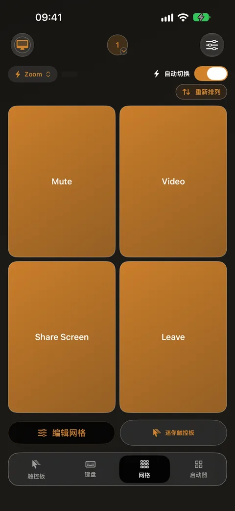 每个 Mac 应用都有专属 Grid