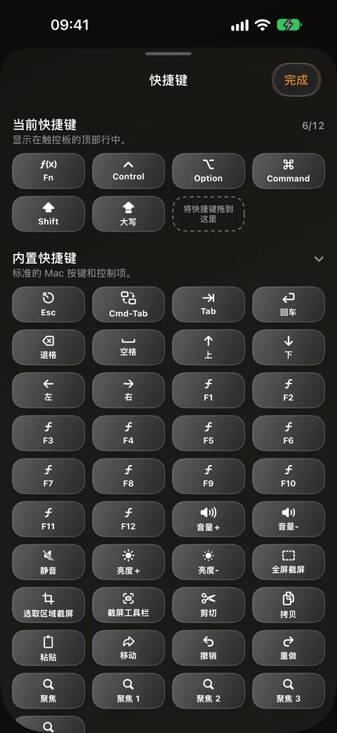 Mac 键盘快捷键